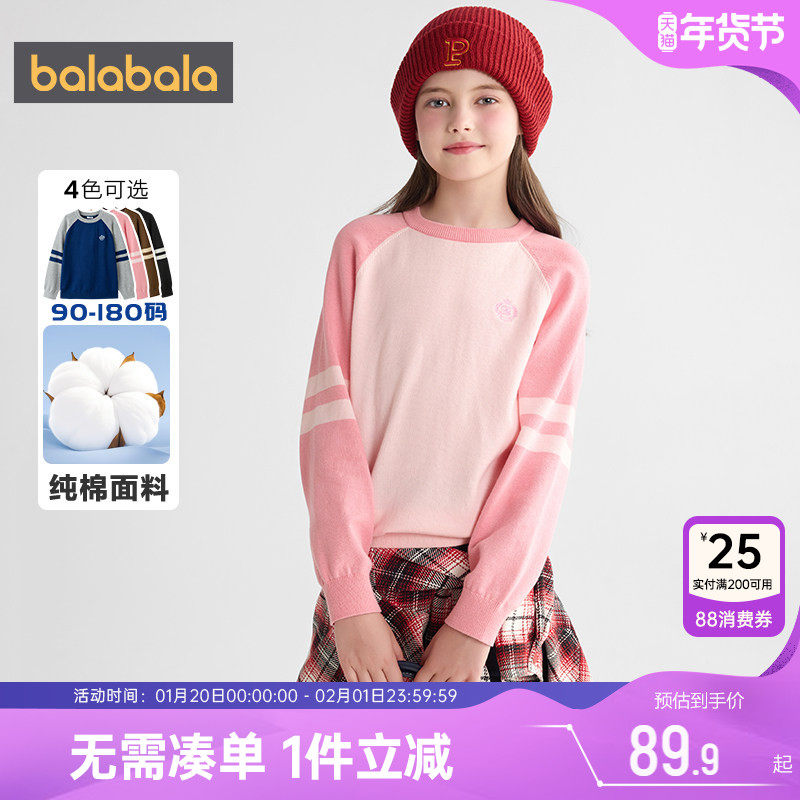 巴拉巴拉儿童针织衫男童女童毛衣春秋款童装中大童宝宝纯棉打底衫,童装/婴儿装/亲子装,亲子装/亲子时装,淘宝优惠券,粉丝福利购,淘宝优惠卷