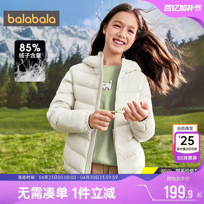 巴拉巴拉儿童羽绒服男童女童外套冬季新款童装轻薄中大童宝宝内胆
