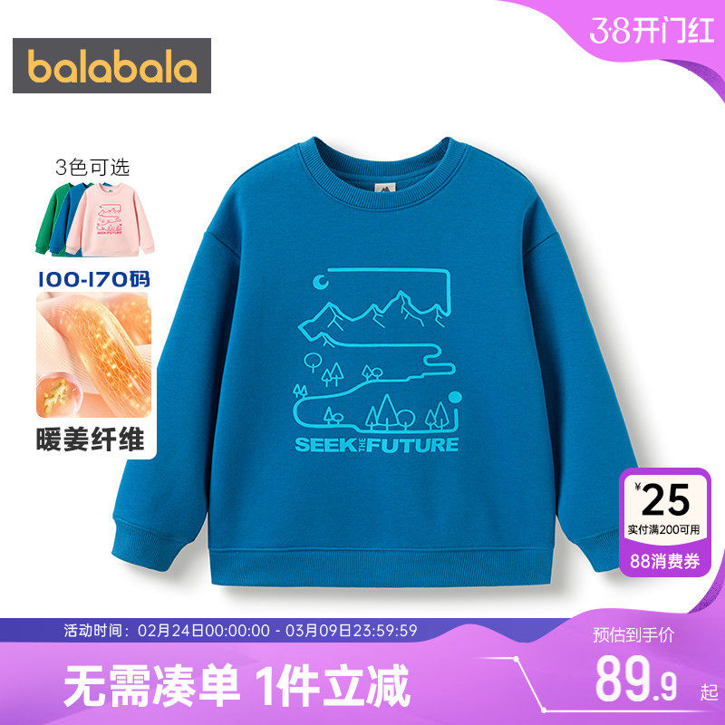 巴拉巴拉儿童加绒卫衣男童女童打底衫秋冬季新款童装中大童宝宝潮