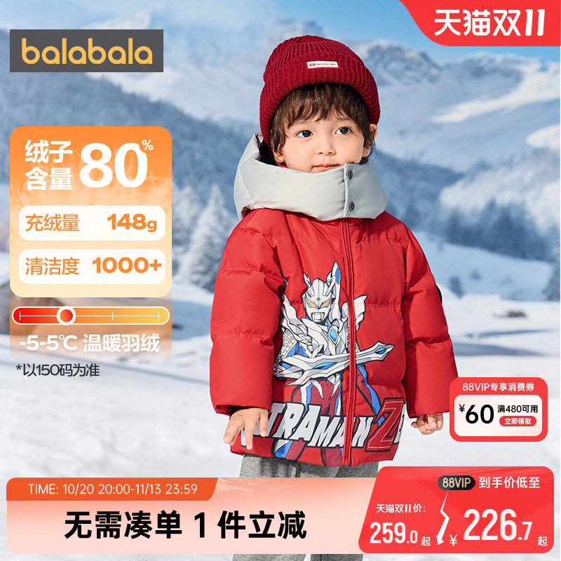 奥特曼IP商场同款巴拉巴拉男童羽绒服冬款童装儿童中长加厚外套潮