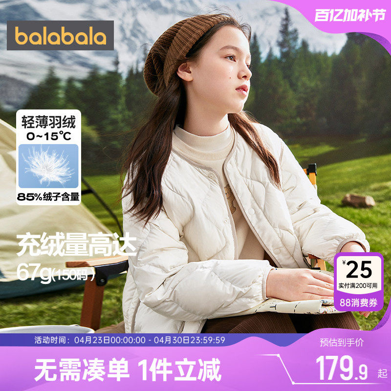 巴拉巴拉儿童羽绒服男童女童洋气外套冬季新款童装宝宝轻薄内胆潮