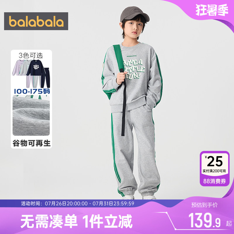 巴拉巴拉卫衣春秋款儿童运动套装