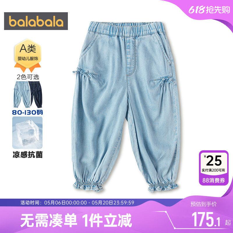 【商场同款】巴拉巴拉女童牛仔裤宝宝裤子夏季童装儿童束脚防蚊裤