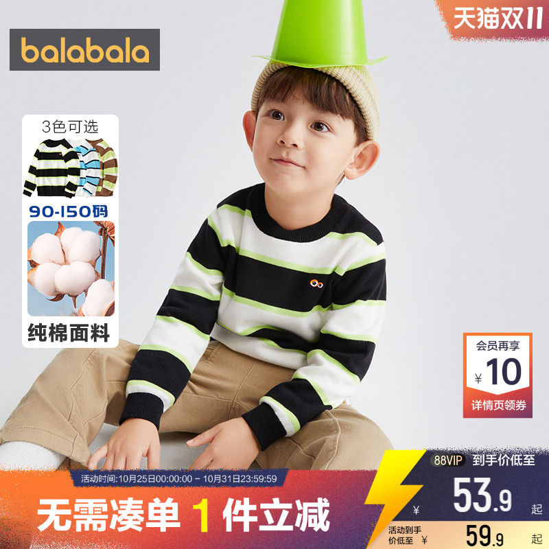 巴拉巴拉男童针织衫宝宝套头毛衣打底衫秋季童装儿童条纹纯棉内搭