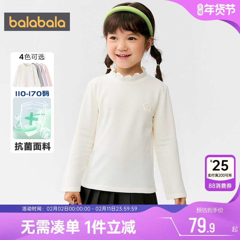 巴拉巴拉女童长袖t恤中大童白色打底衫秋冬款童装儿童公主上衣小