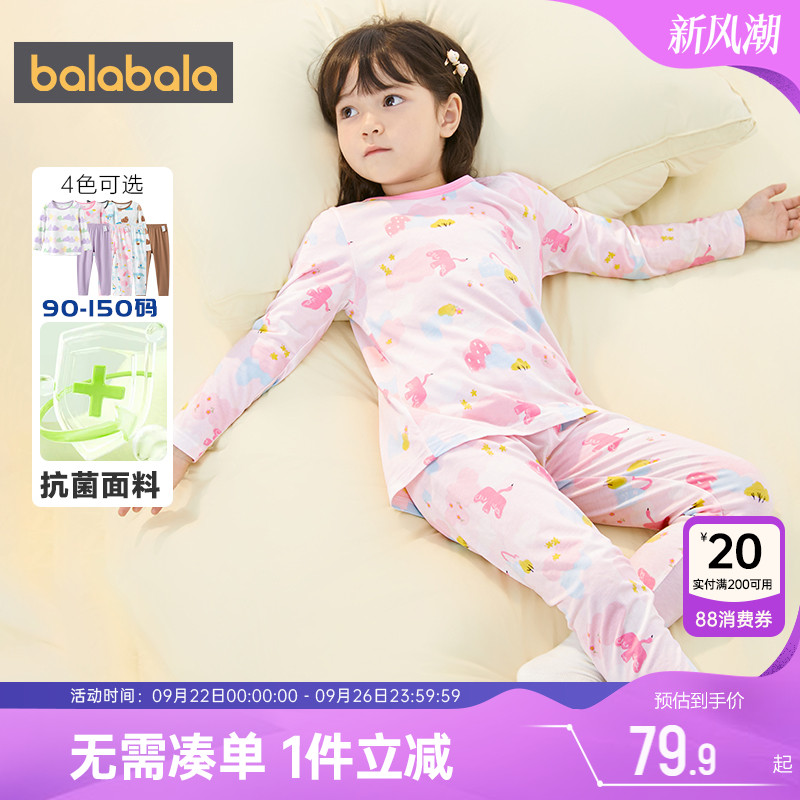 巴拉巴拉儿童内衣套装男童女童睡衣春秋款宝宝保暖秋衣秋裤冬季厚