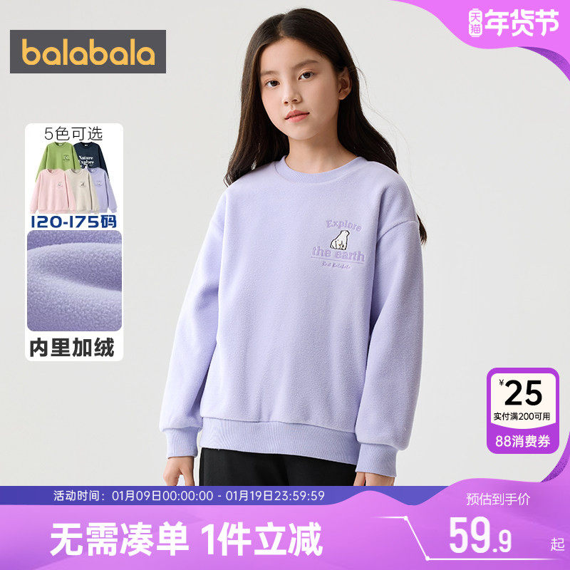 巴拉巴拉儿童加绒卫衣男童女童打底衫秋冬宝宝新款童装大童上衣厚