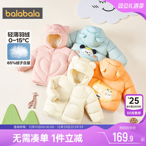 巴拉巴拉中长款轻薄儿童羽绒服潮