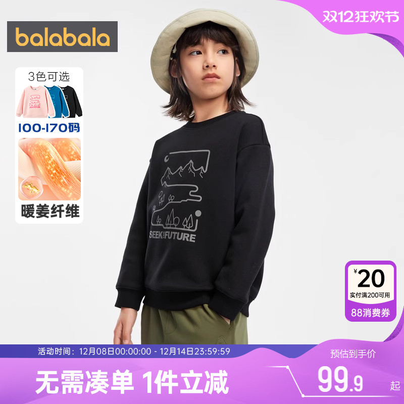 巴拉巴拉儿童加绒卫衣中大童宝宝打底衫秋冬季新款童装男童女童厚