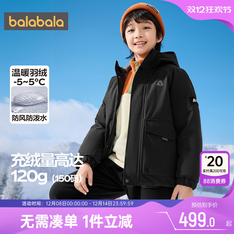 巴拉巴拉男童羽绒服儿童户外风衣