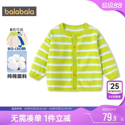 巴拉巴拉儿童针织衫外套开衫毛衣