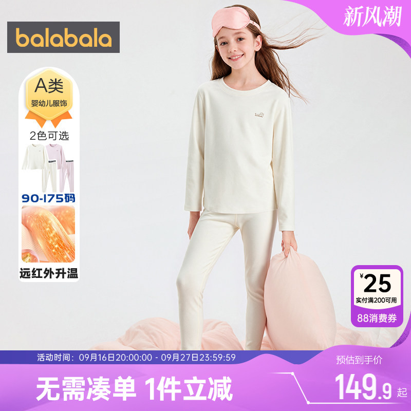 巴拉巴拉女童睡衣套装儿童家居服