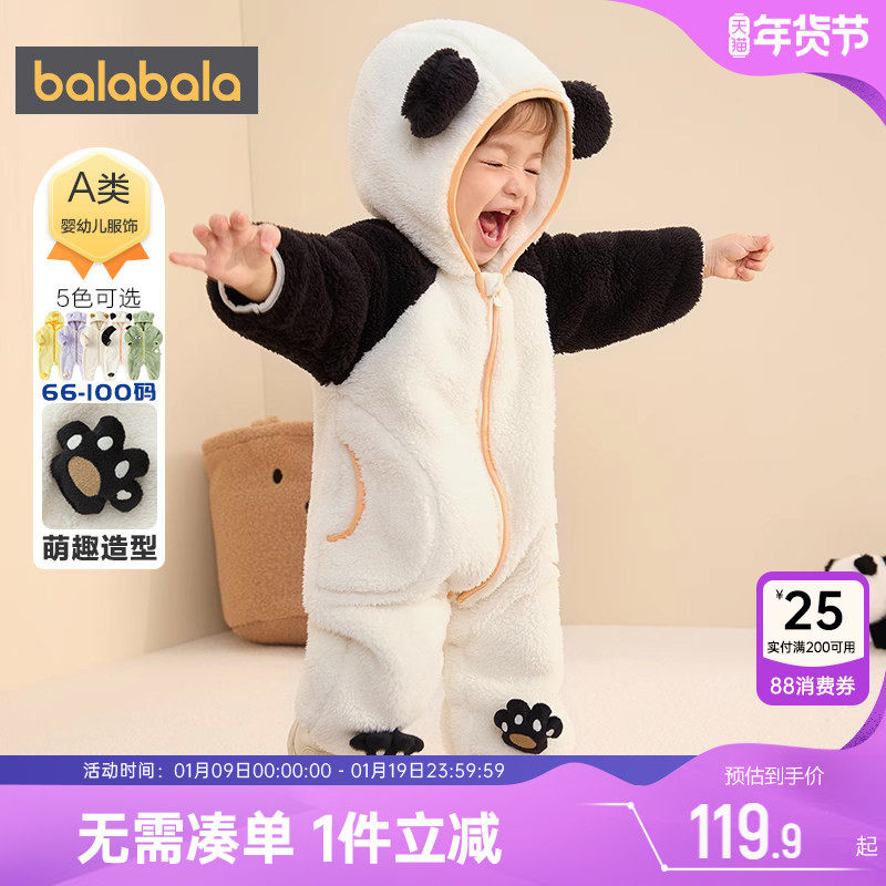巴拉巴拉儿童连体衣婴儿宝宝衣服秋冬季男童女童珊瑚绒外出抱衣厚