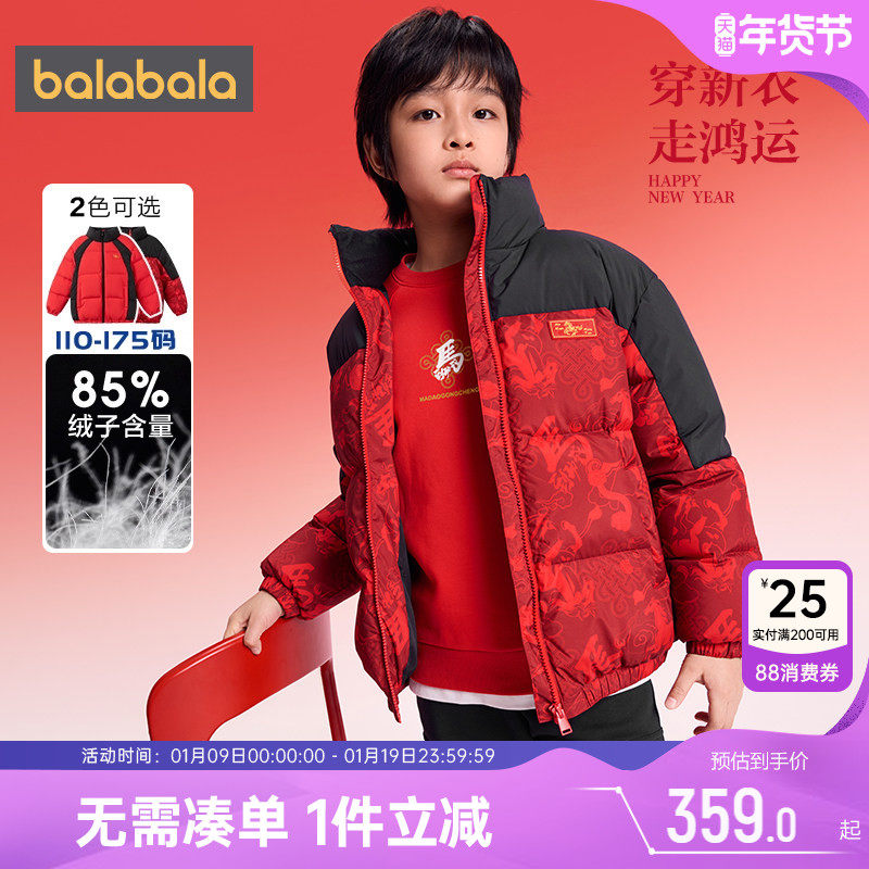 巴拉巴拉儿童羽绒服中大童外套冬装新款童装男童女童红色拜年服厚,童装/婴儿装/亲子装,羽绒服,淘宝优惠券,粉丝福利购,淘宝优惠卷