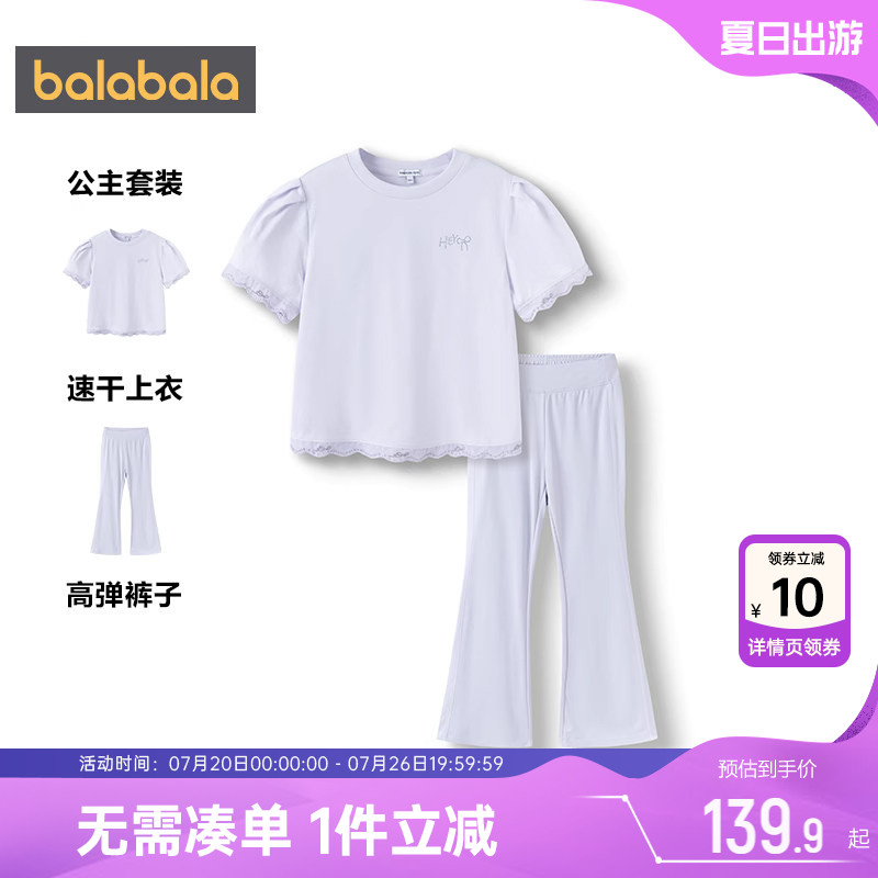 巴拉巴拉女童短袖公主套装两件套