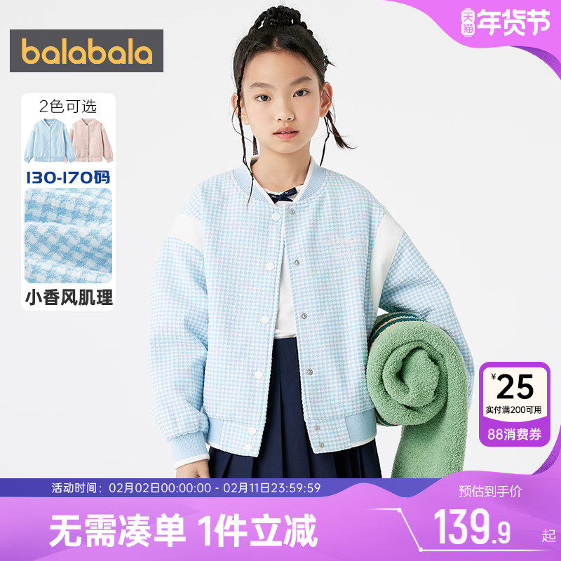 巴拉巴拉女童外套中大童棒球服春秋款童装儿童小香风上衣宝宝衣服