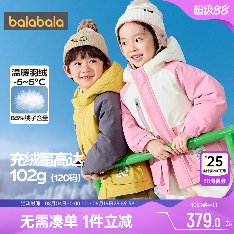 巴拉巴拉儿童羽绒服男童女童外套