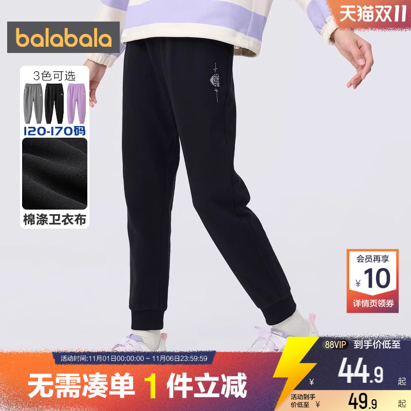 巴拉巴拉女童运动裤中大童裤子春秋新款童装儿童休闲长裤男童冬季