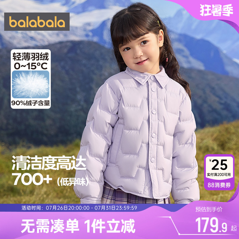 巴拉巴拉儿童羽绒服男童女童外套