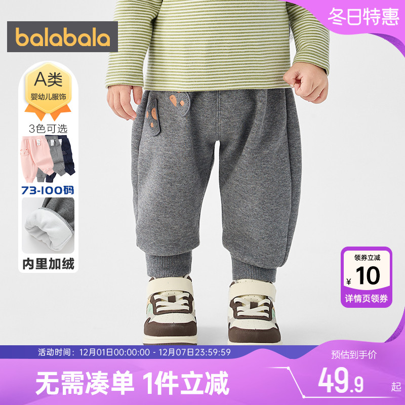 巴拉巴拉儿童长裤加绒裤子运动裤