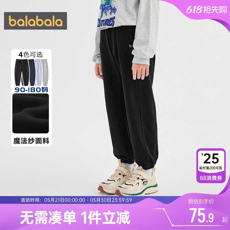 【商场同款】巴拉巴拉儿童裤子男童女童黑色运动裤春秋季新款潮孩