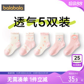 巴拉巴拉女童袜子中大童网眼透气中筒袜儿童夏季 宝宝棉袜薄孩 新款