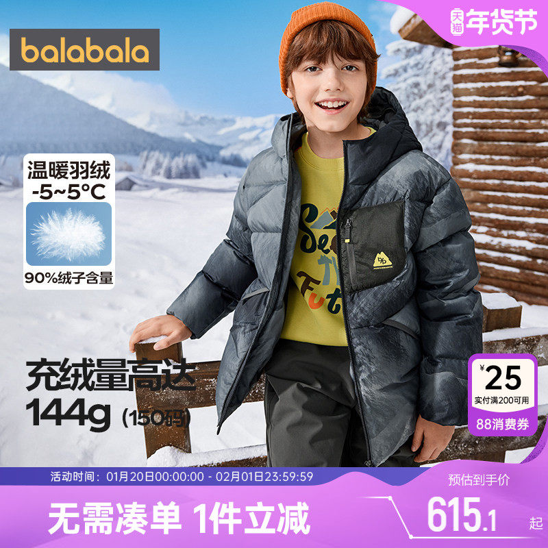 【商场同款】巴拉巴拉男童羽绒服中大童加厚外套秋冬季童装儿童潮,童装/婴儿装/亲子装,羽绒服,淘宝优惠券,粉丝福利购,淘宝优惠卷