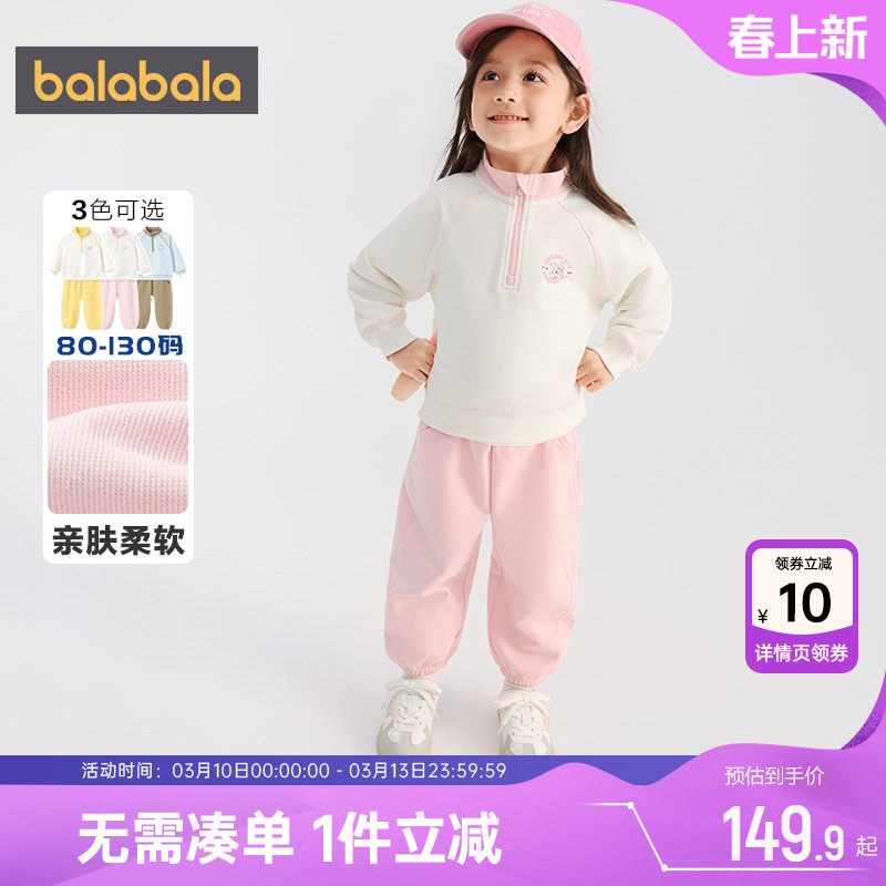 巴拉巴拉儿童运动套装男童女童卫衣春秋款童装宝宝休闲两件套衣服