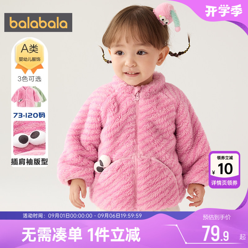 巴拉巴拉宝宝外套婴儿衣服男童女童秋冬季新款童装儿童加厚珊瑚绒
