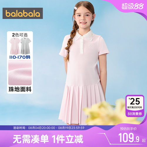 巴拉巴拉女童连衣裙中大童公主裙