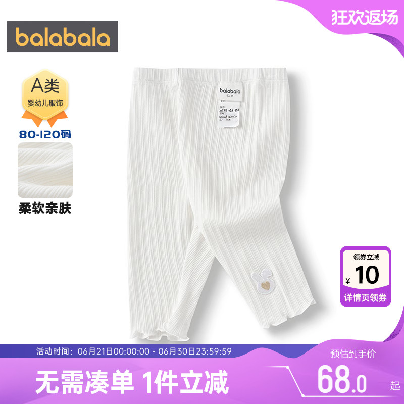 【商场同款】巴拉巴拉女童打底裤宝宝裤子夏季新款婴儿七分短裤薄