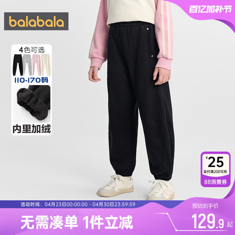 巴拉巴拉女童加绒运动裤中大童宝宝裤子秋冬款儿童卫裤休闲长裤厚