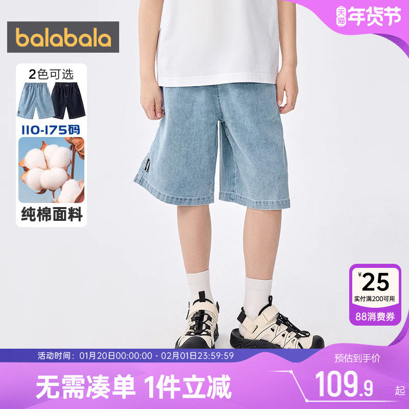 巴拉巴拉男童牛仔裤中大童短裤夏季新款童装儿童裤子宝宝休闲中裤,童装/婴儿装/亲子装,裤子,淘宝优惠券,粉丝福利购,淘宝优惠卷