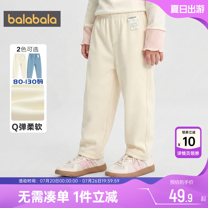 巴拉巴拉宝宝裤子男童女童休闲裤春秋款童装儿童外出长裤萝卜裤小