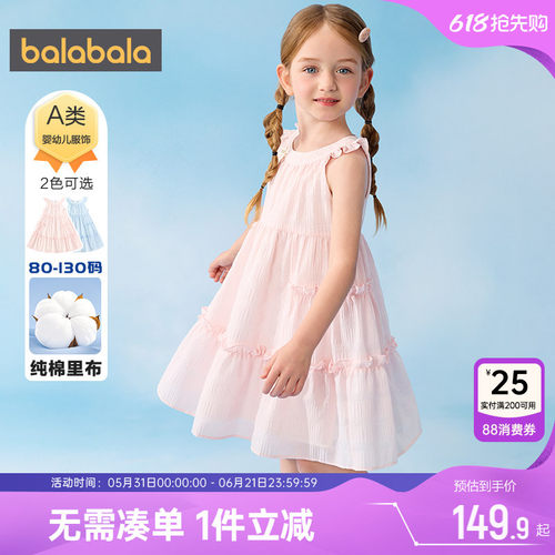 巴拉巴拉女童连衣裙宝宝背心裙子