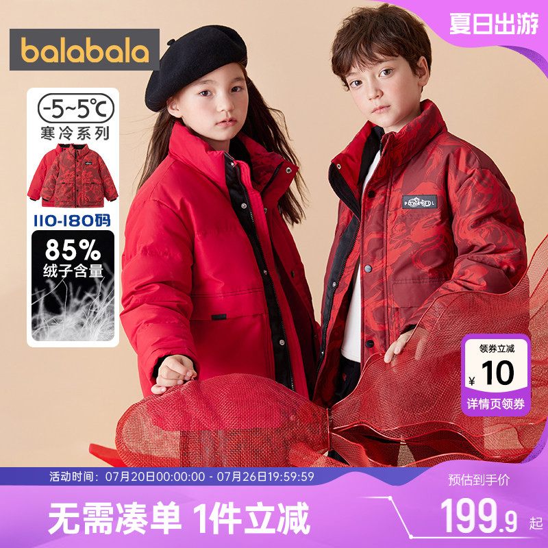 巴拉巴拉儿童羽绒服男童女童红色新年款外套加厚冬装童装大童中长