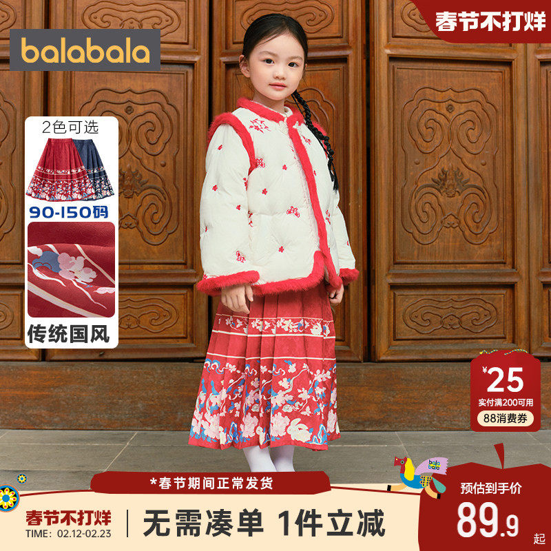 巴拉巴拉女童马面裙宝宝汉服儿童裙子秋冬款童装长裙新年拜年服孩