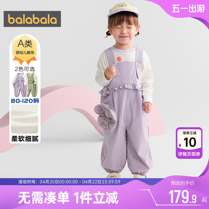 巴拉巴拉宝宝背带裤套装婴儿纯棉衣服春秋装新款童装男童女童潮孩