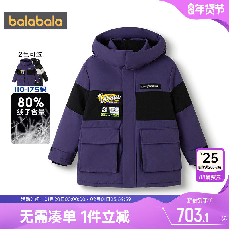 商场同款巴拉巴拉男童羽绒服中大童中长外套秋冬季童装儿童工装厚,童装/婴儿装/亲子装,羽绒服,淘宝优惠券,粉丝福利购,淘宝优惠卷