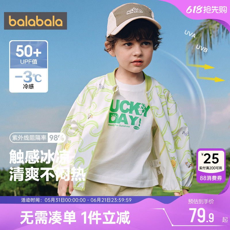 巴拉巴拉宝宝防晒衣男童女童皮肤衣夏季新款童装儿童外套空调服薄