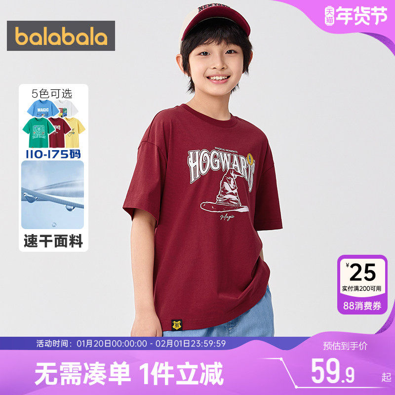 【哈利波特IP商场同款】巴拉巴拉儿童短袖T恤宝宝纯棉打底衫夏季,童装/婴儿装/亲子装,T恤,淘宝优惠券,粉丝福利购,淘宝优惠卷