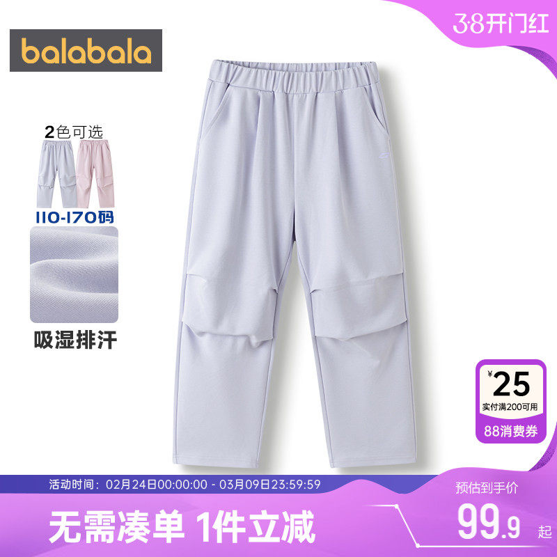 巴拉巴拉女童裤子中大童运动春秋款童装儿童户外直筒长裤宝宝休闲