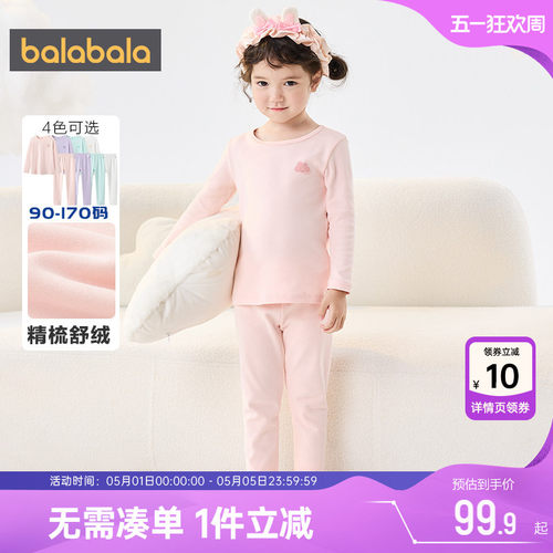 巴拉巴拉女童保暖内衣套装睡衣冬