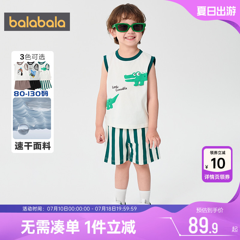 巴拉巴拉男童运动套装宝宝纯棉背心两件套夏季新款儿童速干衣服潮