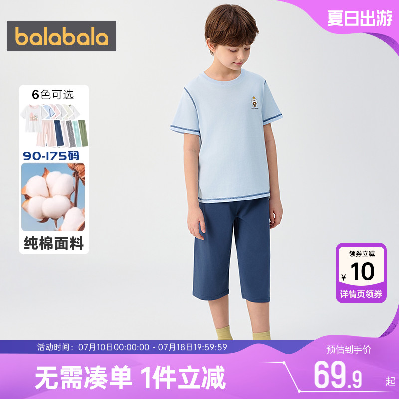巴拉巴拉儿童睡衣男童女童纯棉家居服套装夏季童装大童宝宝空调服