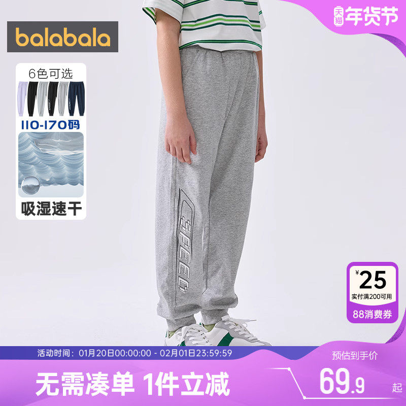 巴拉巴拉男童裤子中大童运动夏季新款童装儿童防蚊宝宝黑色卫裤薄,童装/婴儿装/亲子装,运动裤卫裤,淘宝优惠券,粉丝福利购,淘宝优惠卷