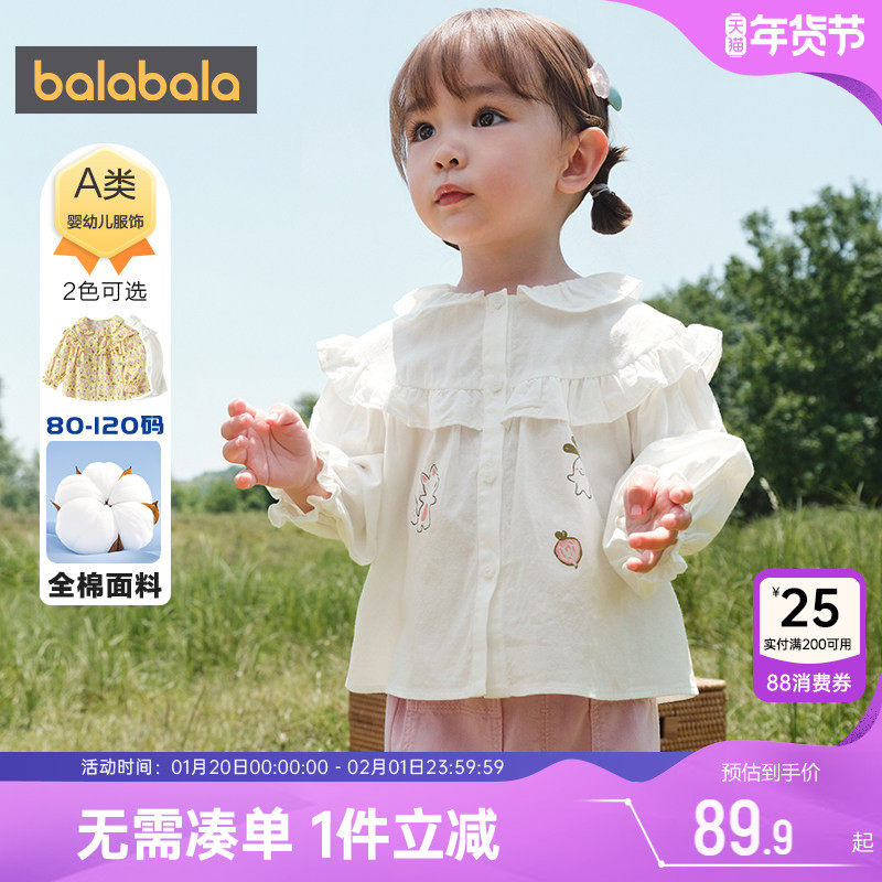 巴拉巴拉女童衬衫婴儿宝宝纯棉公主衬衣春秋装新款童装儿童上衣孩,童装/婴儿装/亲子装,衬衫,淘宝优惠券,粉丝福利购,淘宝优惠卷