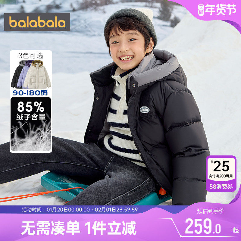 巴拉巴拉儿童羽绒服男童女童外套冬装新款童装大童黑色中长款加厚,童装/婴儿装/亲子装,羽绒服,淘宝优惠券,粉丝福利购,淘宝优惠卷