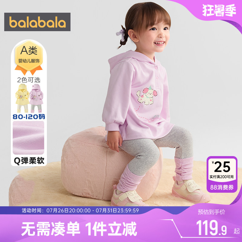 巴拉巴拉女童运动套装婴儿两件套