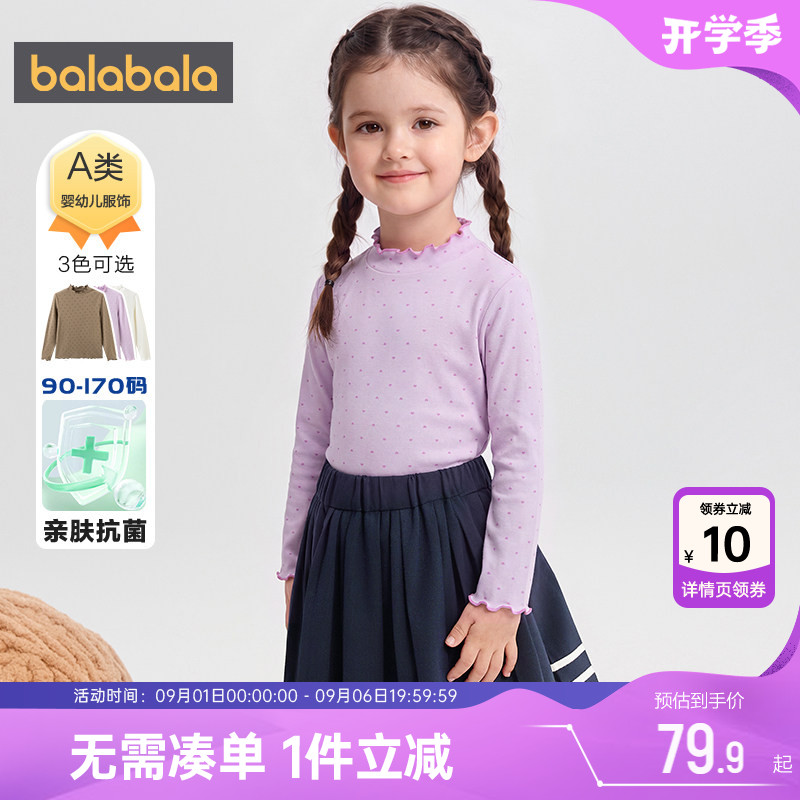 巴拉巴拉女童t恤中大童打底衫冬装2026新款童装儿童木耳边上衣潮t
